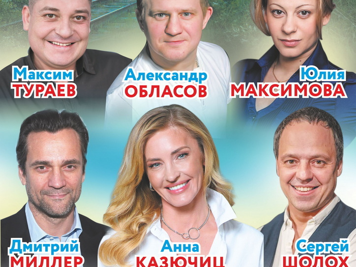 Спектакль "Неслучайная попутчица" Спектакль "Неслучайная попутчица"